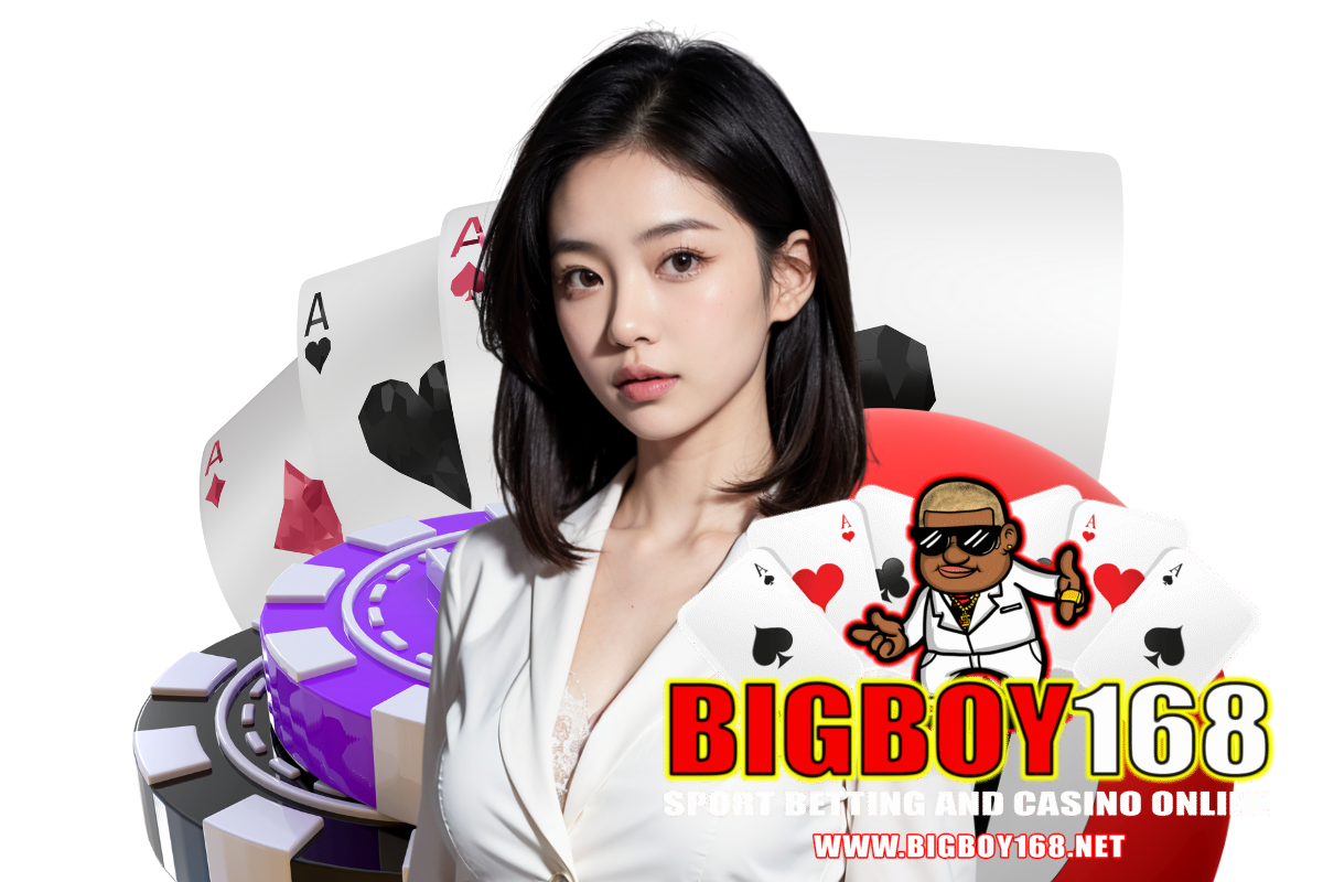 bigboy168 แจกเครดิตฟรี